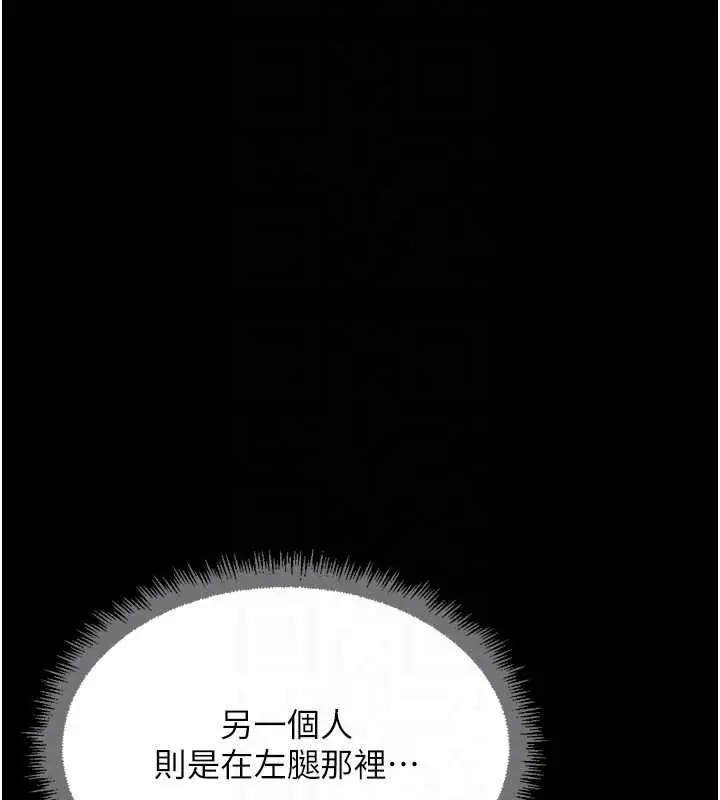 漫画《鲁蛇社畜的金手指》第41话第88张图