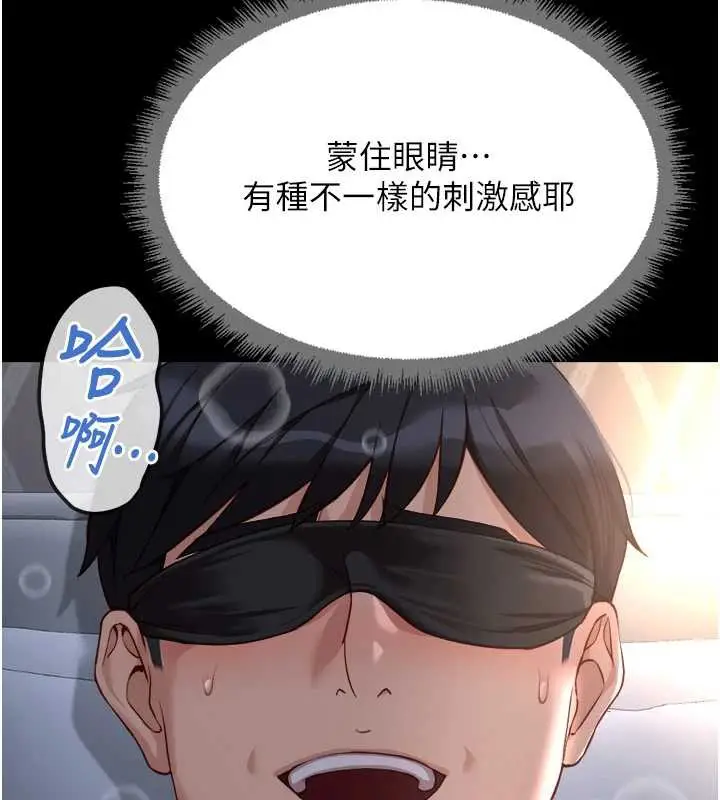 漫画《鲁蛇社畜的金手指》第41话第91张图