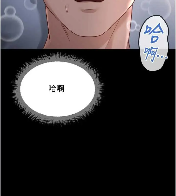 漫画《鲁蛇社畜的金手指》第41话第92张图