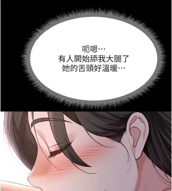 漫画《鲁蛇社畜的金手指》第41话第93张图