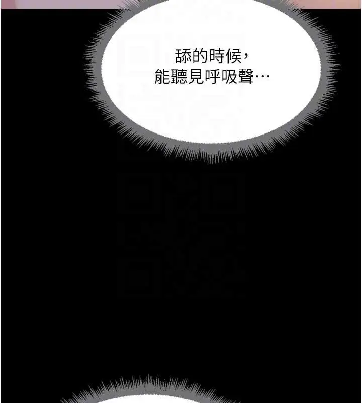 漫画《鲁蛇社畜的金手指》第41话第97张图