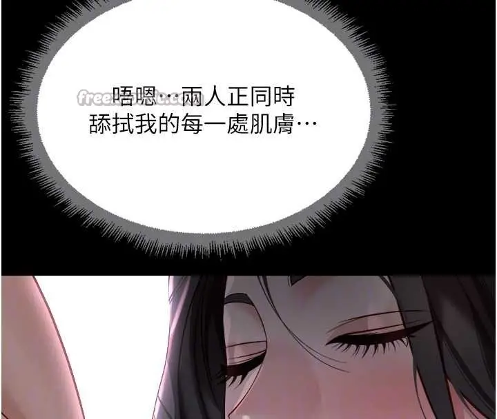 漫画《鲁蛇社畜的金手指》第41话第98张图