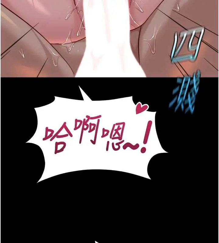 漫画《鲁蛇社畜的金手指》第42话第103张图