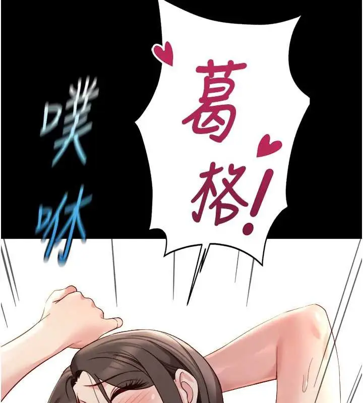 漫画《鲁蛇社畜的金手指》第42话第104张图