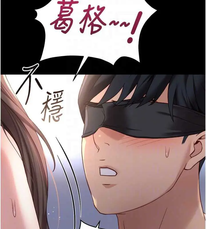 漫画《鲁蛇社畜的金手指》第42话第108张图