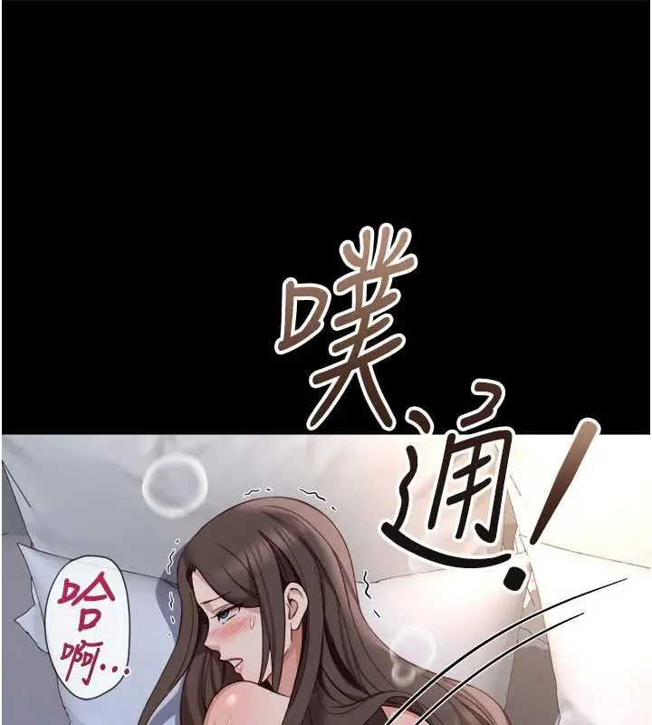 漫画《鲁蛇社畜的金手指》第42话第110张图