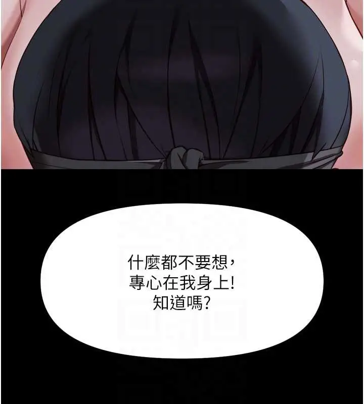 漫画《鲁蛇社畜的金手指》第42话第115张图
