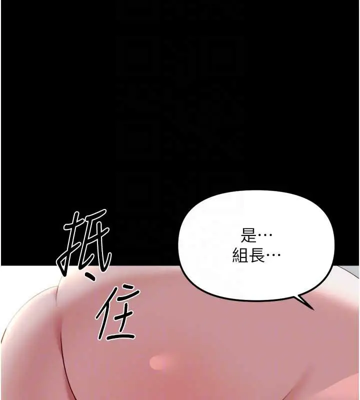 漫画《鲁蛇社畜的金手指》第42话第116张图