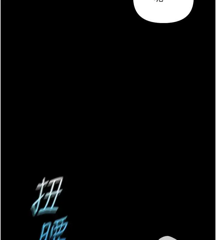 漫画《鲁蛇社畜的金手指》第42话第118张图