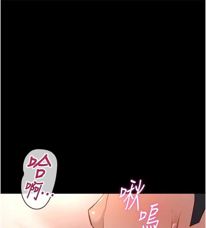 漫画《鲁蛇社畜的金手指》第42话第12张图