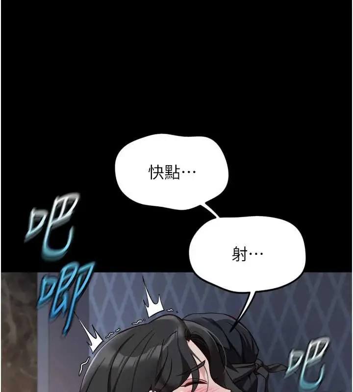 漫画《鲁蛇社畜的金手指》第42话第131张图