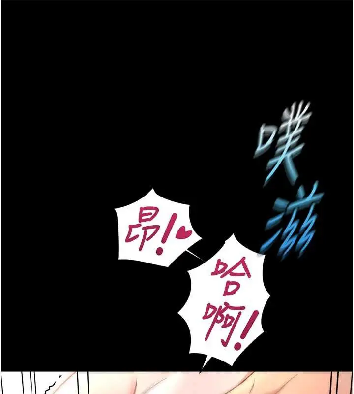 漫画《鲁蛇社畜的金手指》第42话第135张图