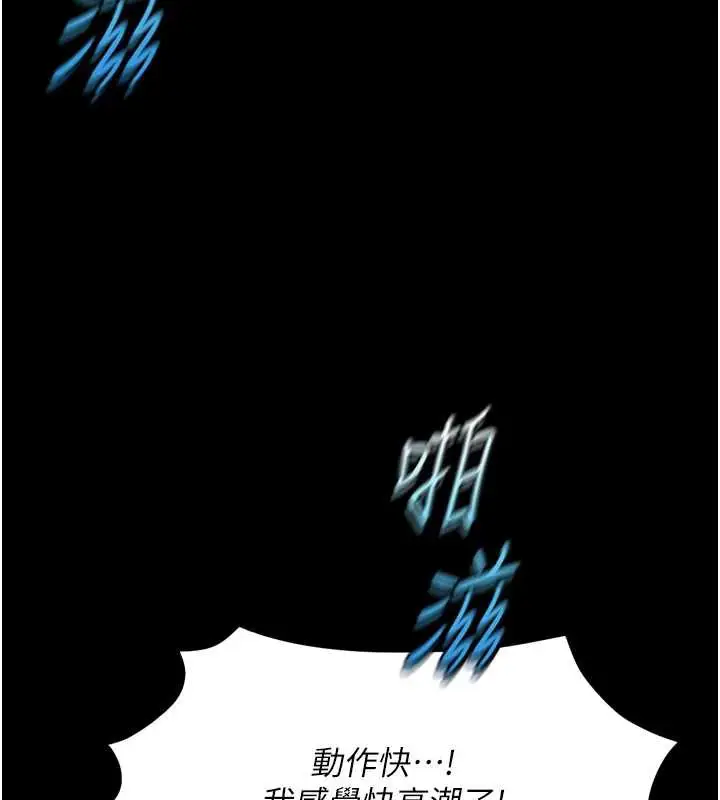 漫画《鲁蛇社畜的金手指》第42话第137张图