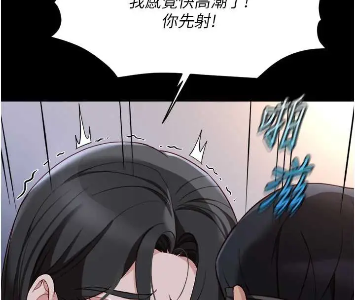 漫画《鲁蛇社畜的金手指》第42话第138张图