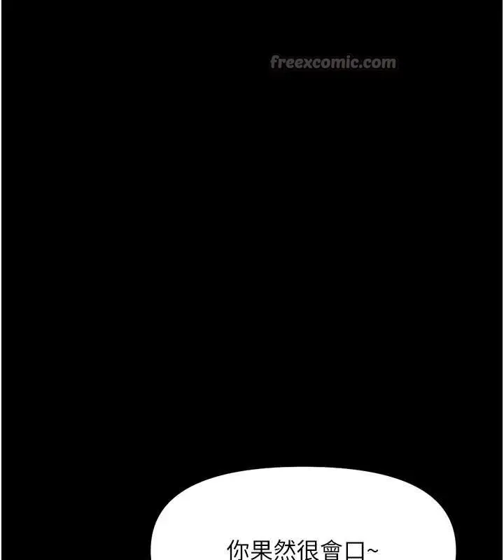 漫画《鲁蛇社畜的金手指》第42话第14张图