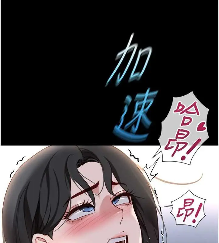 漫画《鲁蛇社畜的金手指》第42话第143张图