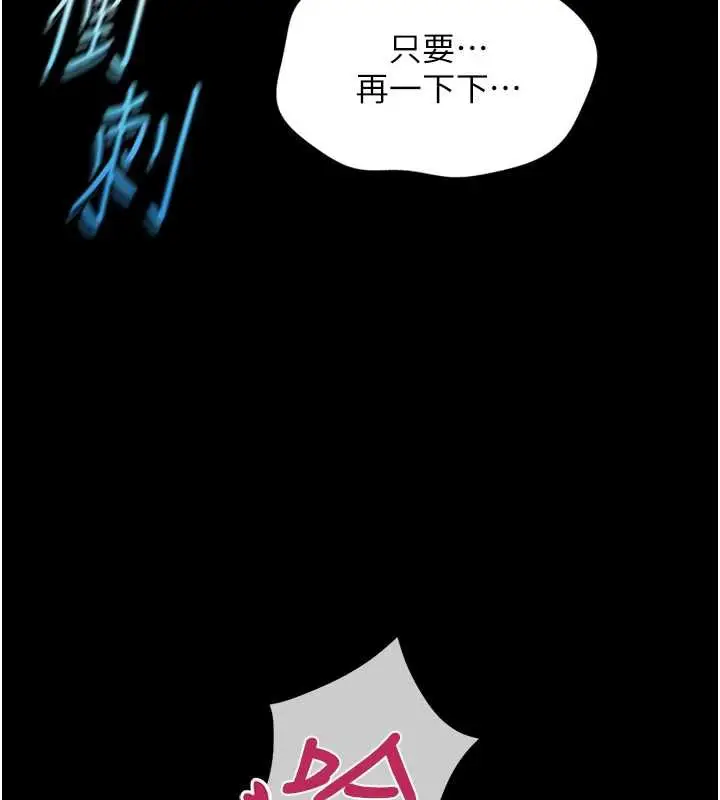 漫画《鲁蛇社畜的金手指》第42话第145张图