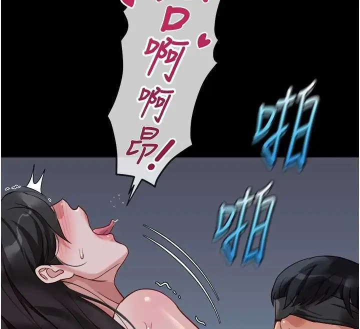 漫画《鲁蛇社畜的金手指》第42话第146张图