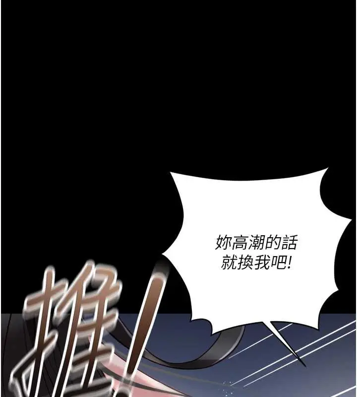 漫画《鲁蛇社畜的金手指》第42话第151张图