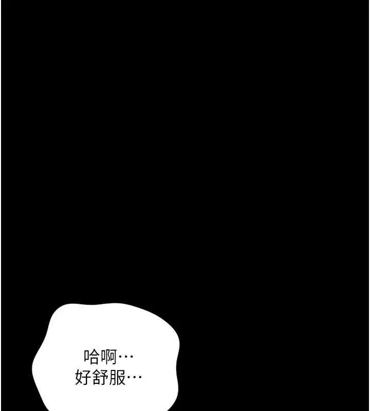 漫画《鲁蛇社畜的金手指》第42话第153张图