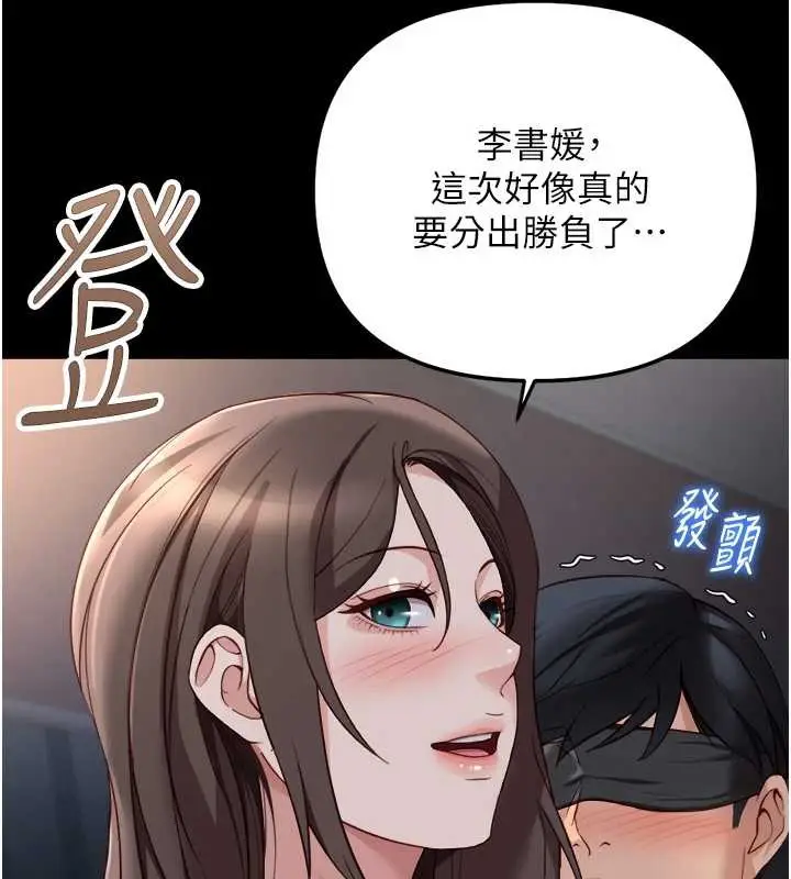 漫画《鲁蛇社畜的金手指》第42话第156张图