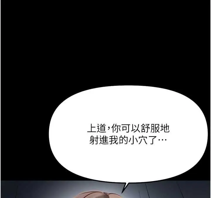 漫画《鲁蛇社畜的金手指》第42话第158张图