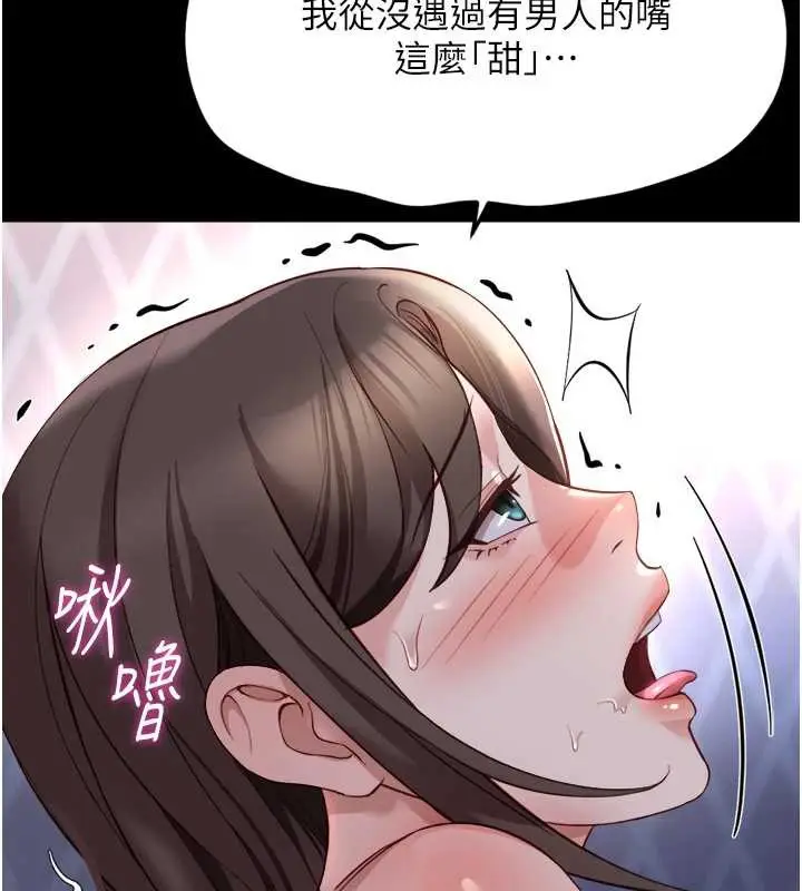 漫画《鲁蛇社畜的金手指》第42话第18张图