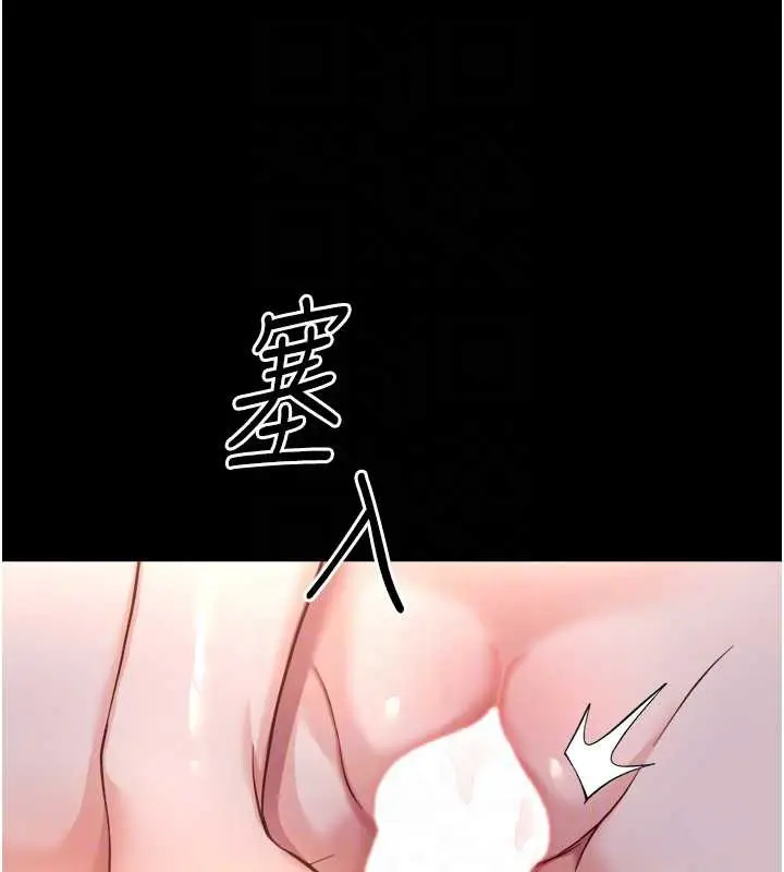 漫画《鲁蛇社畜的金手指》第42话第20张图