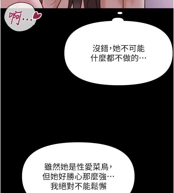 漫画《鲁蛇社畜的金手指》第42话第24张图