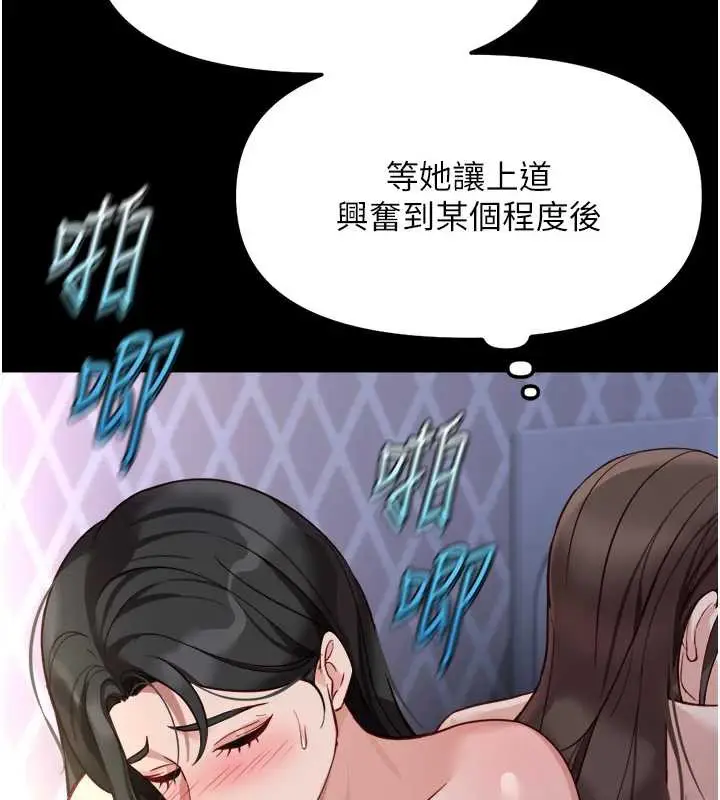 漫画《鲁蛇社畜的金手指》第42话第25张图