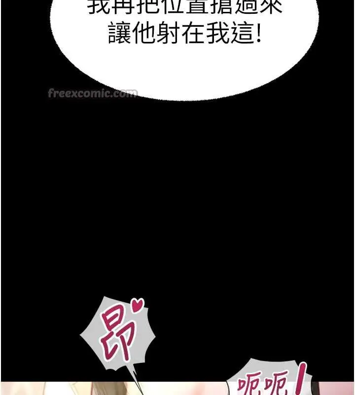漫画《鲁蛇社畜的金手指》第42话第28张图