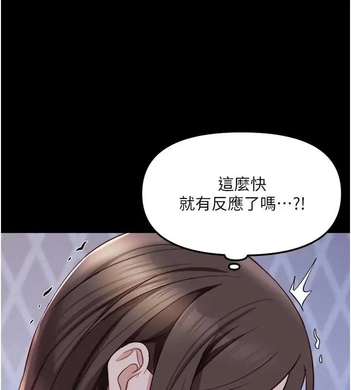 漫画《鲁蛇社畜的金手指》第42话第33张图
