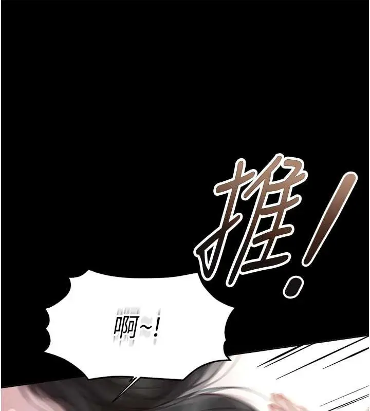 漫画《鲁蛇社畜的金手指》第42话第37张图