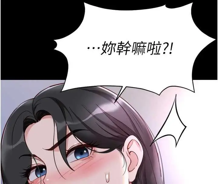 漫画《鲁蛇社畜的金手指》第42话第40张图