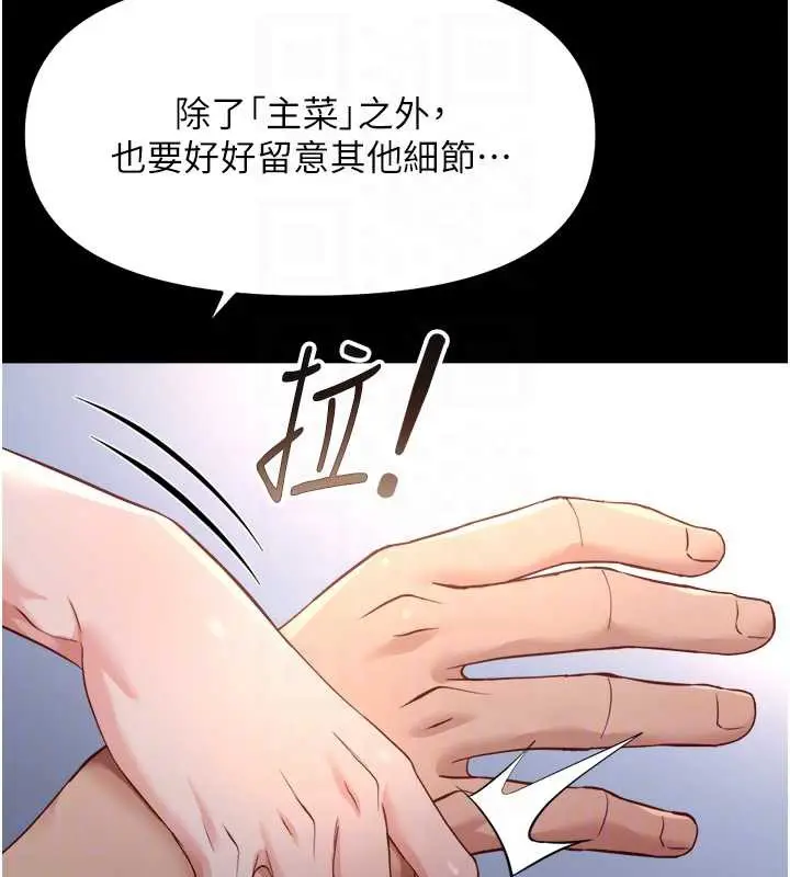 漫画《鲁蛇社畜的金手指》第42话第49张图