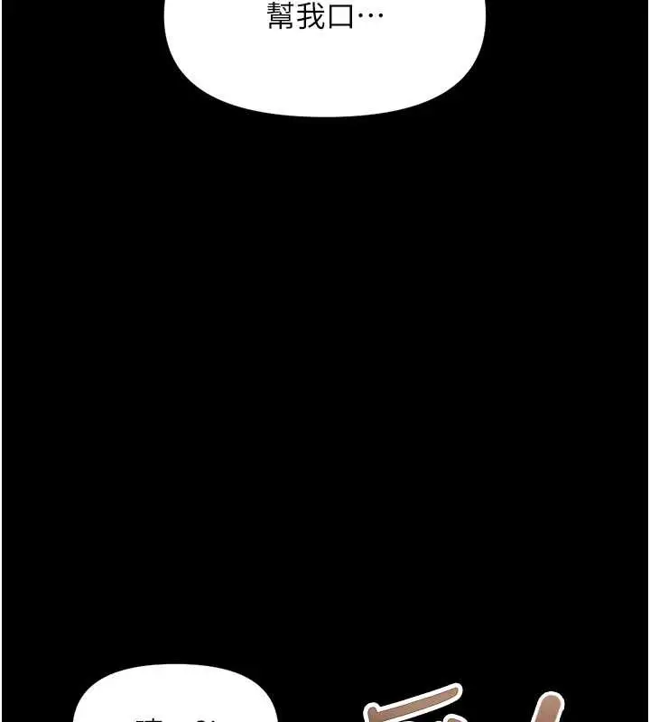 漫画《鲁蛇社畜的金手指》第42话第5张图