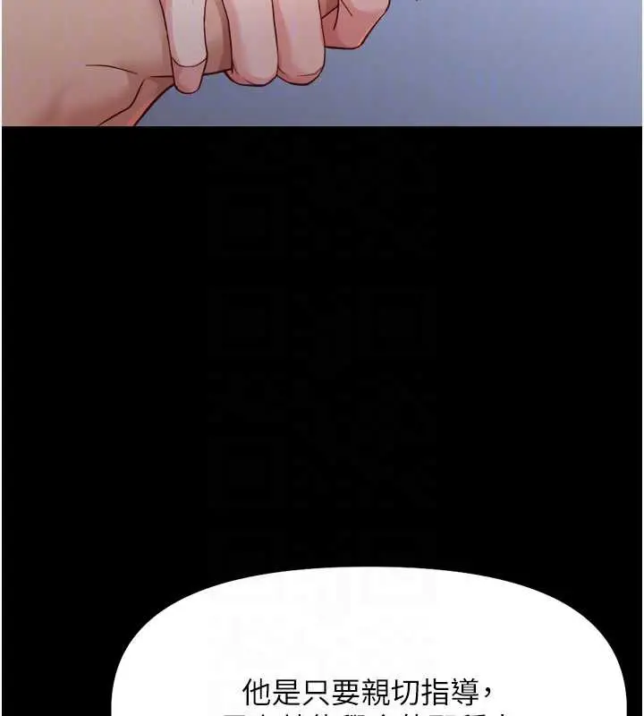 漫画《鲁蛇社畜的金手指》第42话第50张图