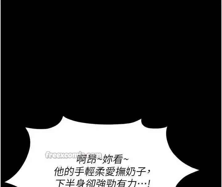 漫画《鲁蛇社畜的金手指》第42话第56张图