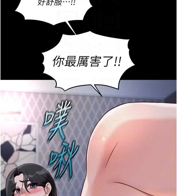 漫画《鲁蛇社畜的金手指》第42话第63张图