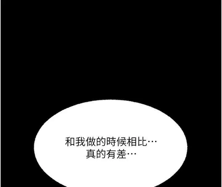 漫画《鲁蛇社畜的金手指》第42话第65张图