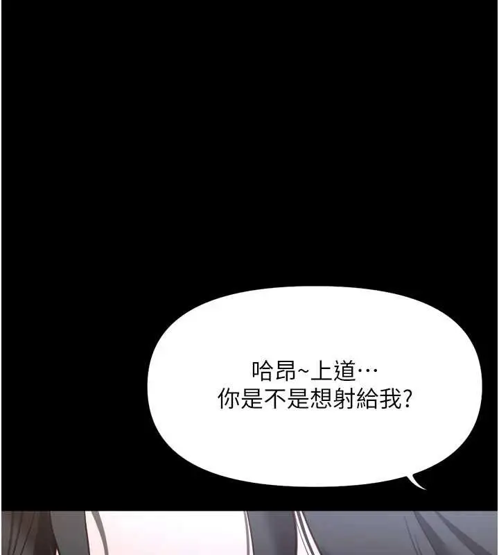 漫画《鲁蛇社畜的金手指》第42话第68张图