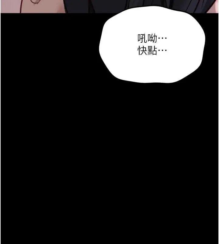 漫画《鲁蛇社畜的金手指》第42话第7张图