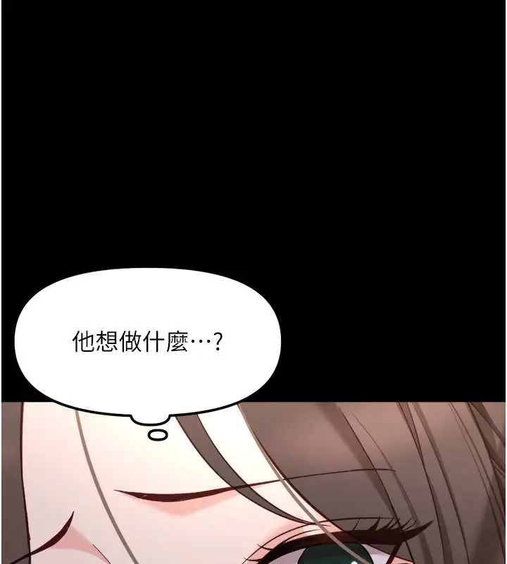 漫画《鲁蛇社畜的金手指》第42话第76张图