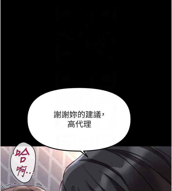 漫画《鲁蛇社畜的金手指》第42话第78张图