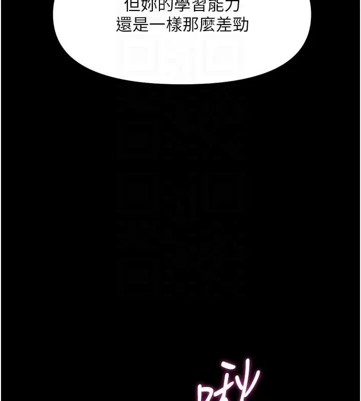 漫画《鲁蛇社畜的金手指》第42话第80张图