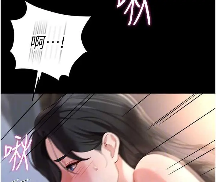 漫画《鲁蛇社畜的金手指》第42话第81张图