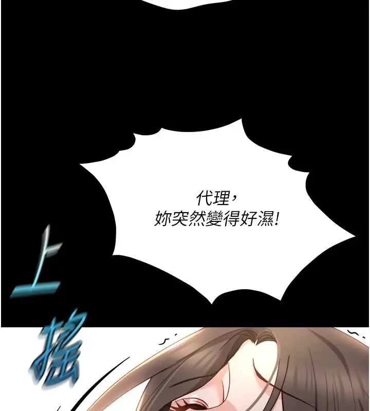 漫画《鲁蛇社畜的金手指》第42话第89张图