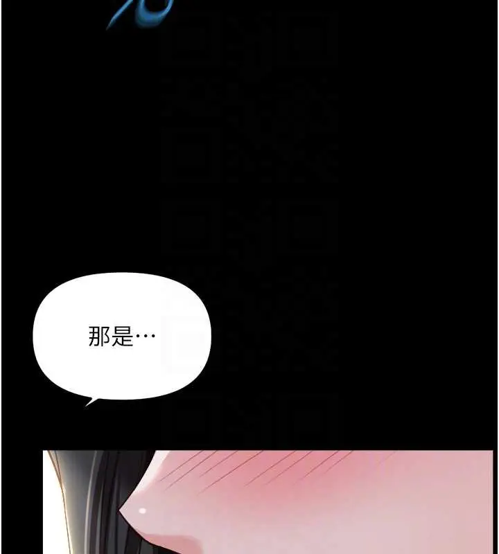 漫画《鲁蛇社畜的金手指》第42话第91张图