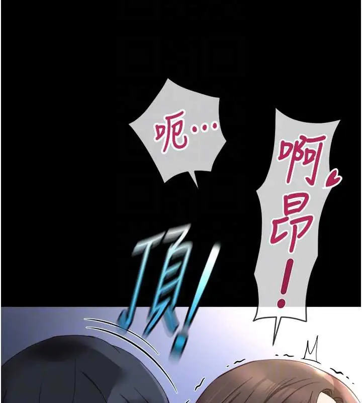 漫画《鲁蛇社畜的金手指》第42话第93张图
