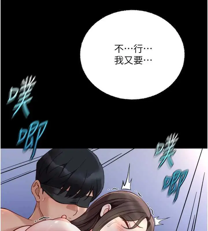 漫画《鲁蛇社畜的金手指》第42话第96张图